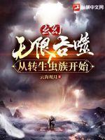 重生无限吞噬进化