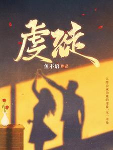 虔徒是什么意思解释词语