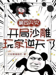 敢亮血条就杀给你看最新章