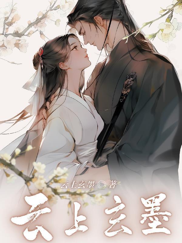 云玄辰