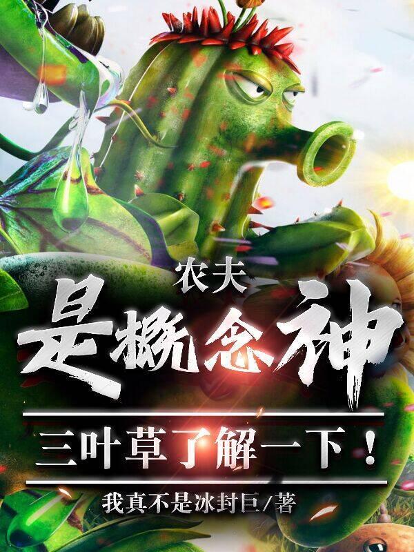 农夫的三个