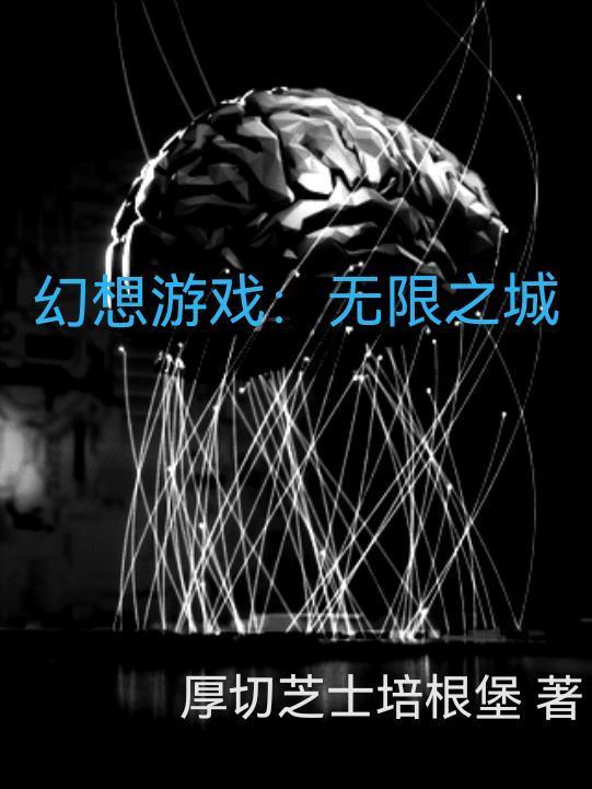 无限幻想文化科技