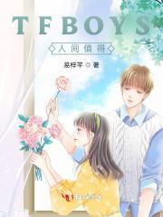 歌词人间值得是啥歌