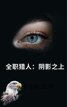 全职猎人秒懂百科