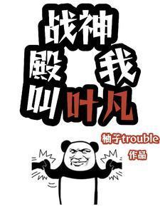 战神殿叶牧全集完整版