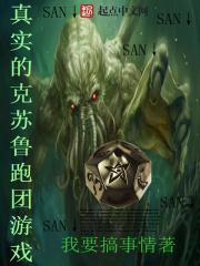 克苏鲁跑团什么意思