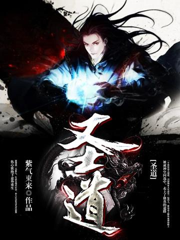 圣道明
