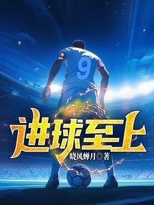 进球最牛的10个进球视频