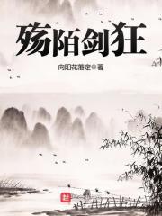 陌殇是什么意思