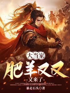 穿越不反清下一句