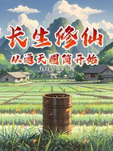 凡人仙人