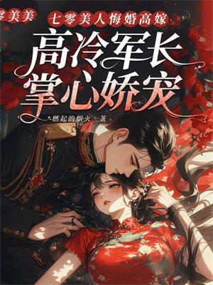 七零重生美人