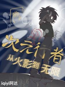次元行者是纯c吗