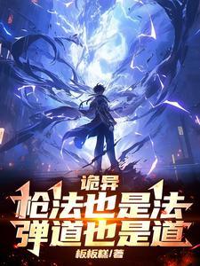 枪法是子弹喂出来的