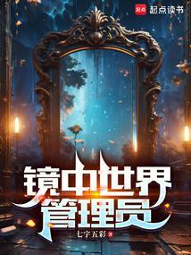 镜中世界第2关怎么过