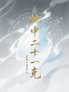 枕中方的正确解释