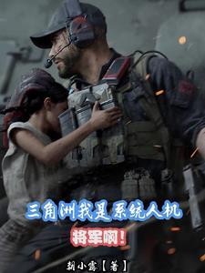 三角洲系统拯救大兵