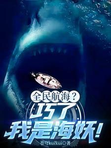 鲨鱼