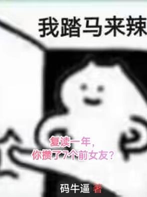 复读一年难熬吗