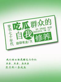 穿书七十年代吃瓜群众的自我修养林玉竹