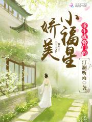 重生之将门娇后不贤良
