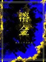 熔金baidu