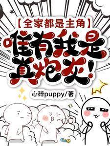 全家只有我是正常人合集