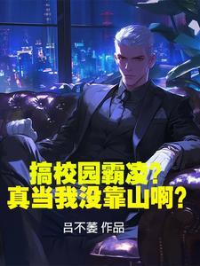 校园霸凌的原视频