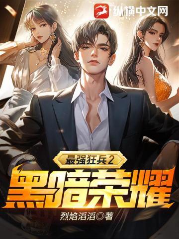 黑暗荣耀妍真