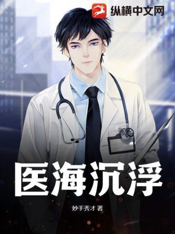 医海无限