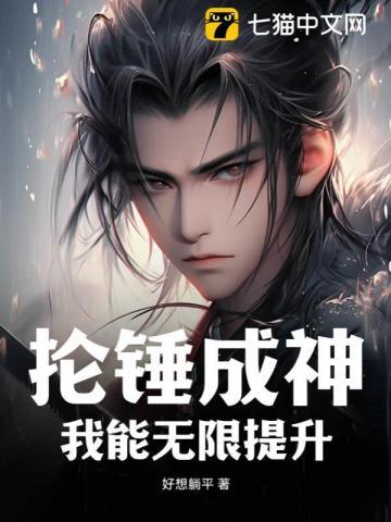 那个抡锤子的游戏叫什么