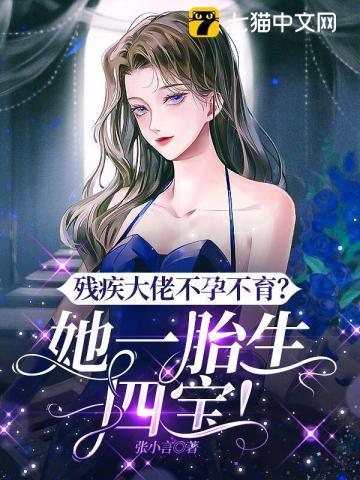 残疾大佬在老婆离开后站起来了