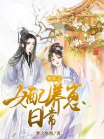 女配养崽崽推荐