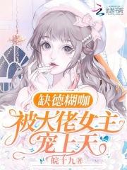 缺德啊