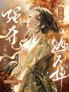 生同衾亡同穴对照组句子