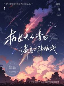 机长大人请点爱百度百科