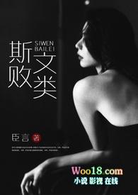 斯文败类高干文by臣言