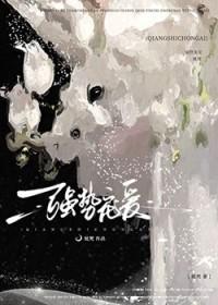 蓄谋婚宠