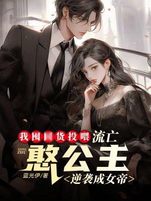 绝品豪婿
